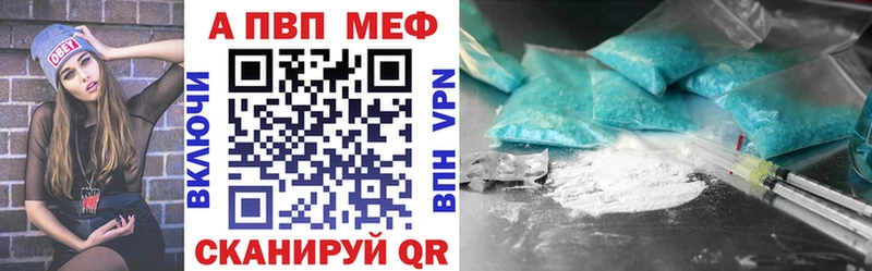 Альфа ПВП VHQ Александровское