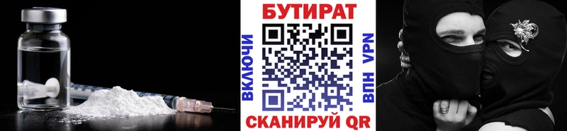 даркнет сайт  Александровское  БУТИРАТ жидкий экстази 