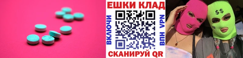 где купить   Александровское  Экстази Cube 