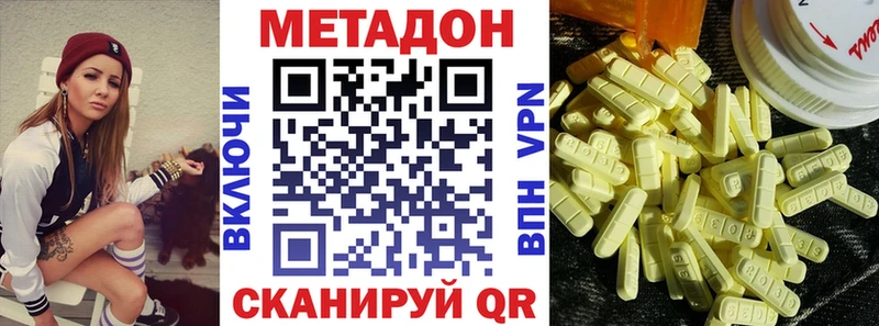 МЕТАДОН белоснежный  купить наркотик  Александровское 