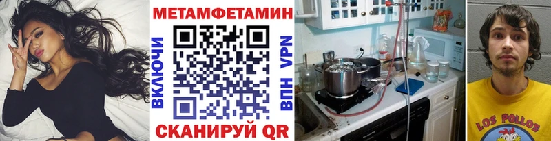 Первитин Methamphetamine  где продают наркотики  Александровское 