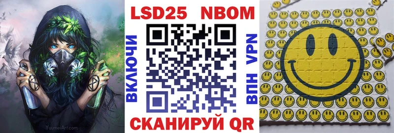 Марки NBOMe 1,5мг  Александровское 